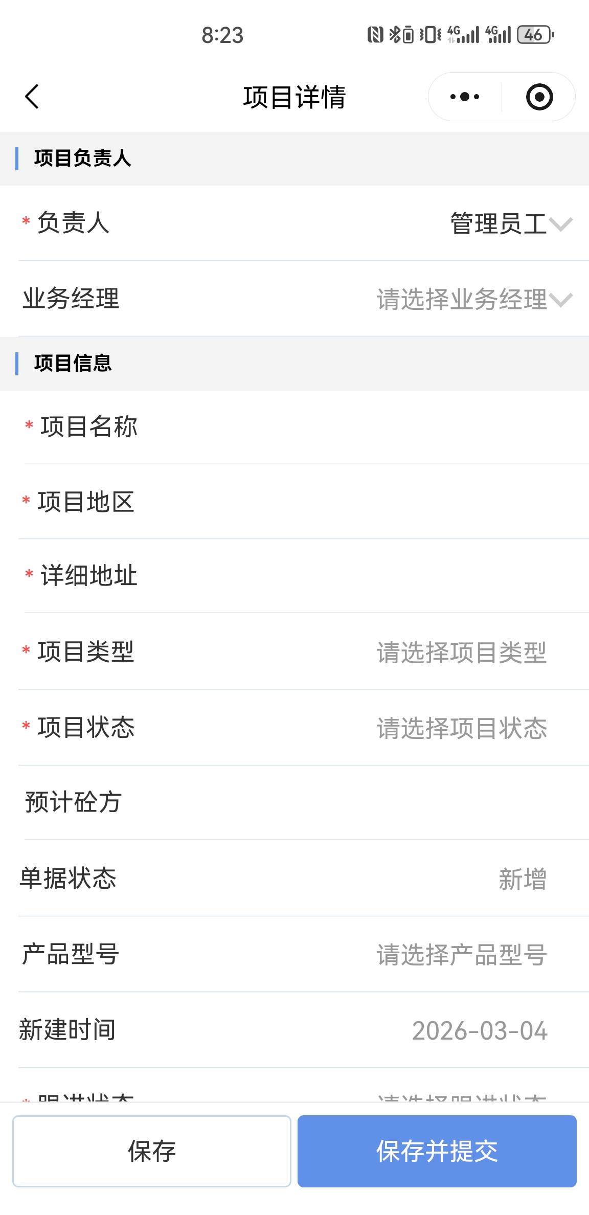 新增项目页截图