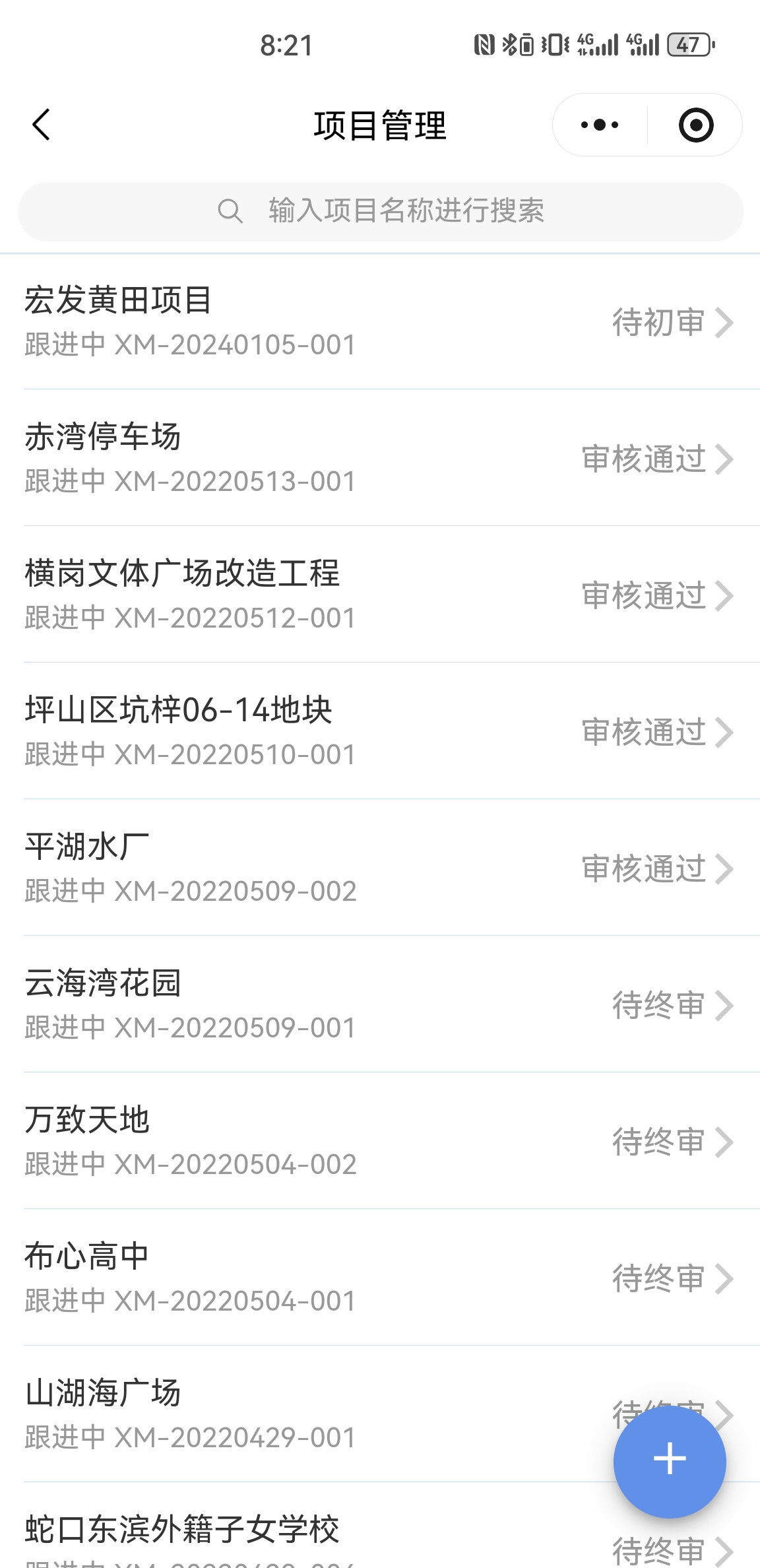 项目列表页截图