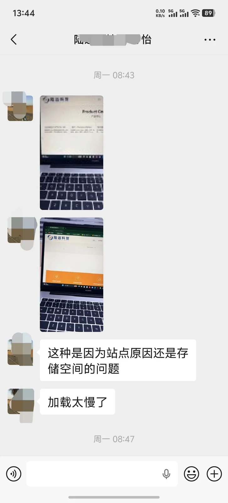 客户反馈官网加载慢的聊天截图